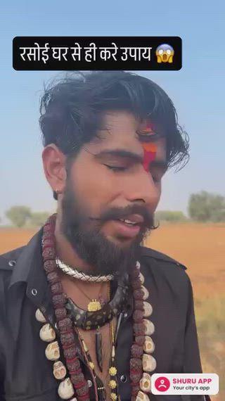 अपने घर का जादू टोना कैसे निकाले इन बाबा का उपाय😃😯😊