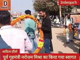 युवा नेता मुकुल पाराशर के नेतृत्व में पूर्व गृहमंत्री मिश्रा का हुआ भव्य स्वागत