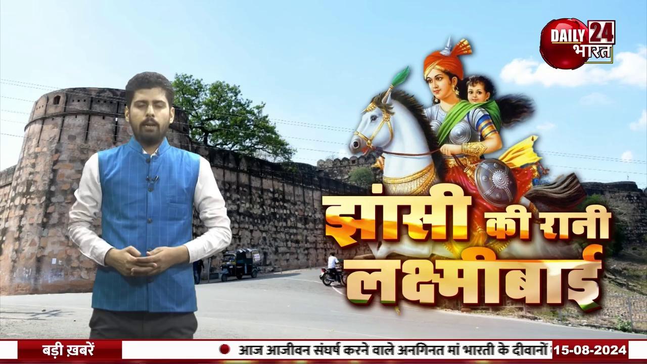 Rani Laxmibai: अंग्रेजों से ही नहीं देश के गद्दारों से भी वीरता से लड़ी झांसी की रानी | Special News