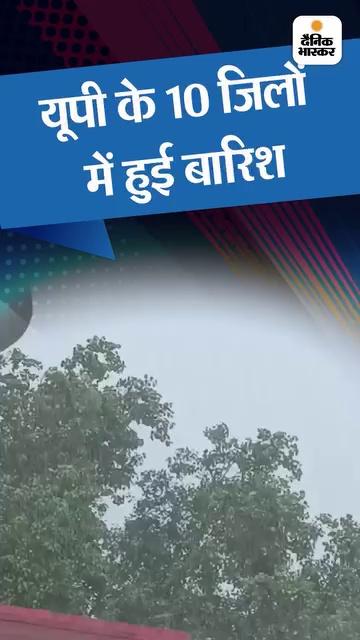 350 गांवों में बाढ़ का ड्रोन VIDEO: लखीमपुर में 2.50 लाख लोग पानी में घिरे; स्कूल-कॉलेज, हाईवे जलमग्न
#UttarPradesh #weather #rain
https://dainik.bhaskar.com/cZr6E54tzLb