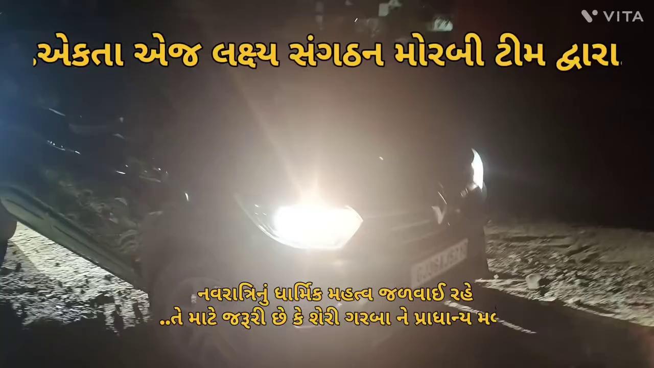 એકતા એજ લક્ષ્ય સંગઠન મોરબી ટીમ દ્વારા દરેક હિન્દુ સોસાયટીમાં જઈ હિંદુ એકતા, નવરાત્રીનું, મહત્વ લવજિહાદ જેવા વિષયો પર ચર્ચા વિચારણા કરી સંબોધન કરી સાથે સાથે સામાન્યથી સામાન્ય સોસાયટીમાં પણ હિન્દુ સુરક્ષિત રહે એ હેતુથી હિન્દુ જોડો કાર્યક્રમ અંતર્ગત 200 થી વધારે ગરબીમાં જઈ ભવાની સ્વરૂપે તલવાર ચાચર ચોકમાં માતાજીના ચરણોમાં મૂકી અને શેરી ગરબા અને પ્રાધાન્ય મળે તથા નવરાત્રીનું વ્યવસાયિકરણ ના થાય એ હેતુથી પ્રથમ દિવસથી જ અઢારે વર્ણ સાથે મળી કાર્ય ચાલુ કરવામાં આવ્યું છે.. જેમાં 7 થી વધુ સોસાયટી માં સંગઠનના સંસ્થાપક પોતે જ દરેક જગ્યાએ સાથે મળી આ અભિયાનને આગળ વધારી રહ્યા છે.. (લખાણ હિંદુ આઈટી સેલ)