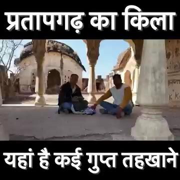 प्रतापगढ़ का किला राजस्थान