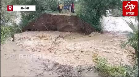 झारखंड में भारी बारिश के बाद लोकाइन नदी में पानी आने के कारण हिलसा और एकंगरसराय ब्
‍
लॉक एरिया में नदी के तटबंध में कई जगहों पर बड़ी दरारें पड़ गई हैं. जिससे नदी का पानी नदी के पश्चिमी इलाके में फैल रहा है और 12 से अधिक गांवों में बाढ़ आ गई.
https://www.etvbharat.com/.../nalanda-flood-water-entered...
Nalanda Media Bihar News Bihar