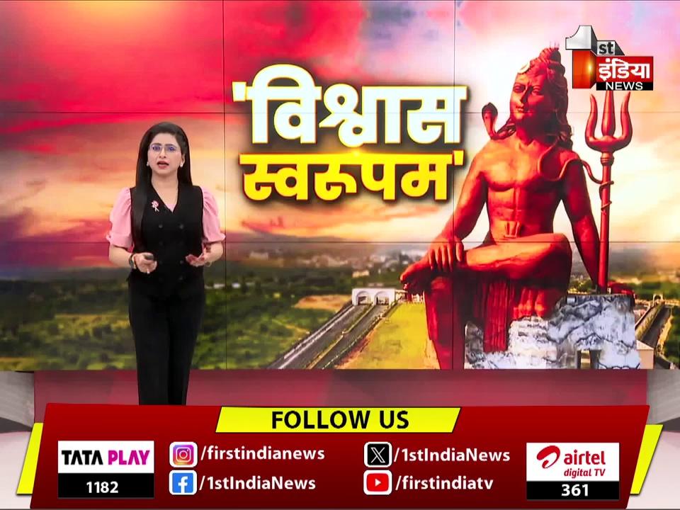 Nathdwara में विश्वास स्वरूपम विश्व की सबसे बड़ी शिव प्रतिमा | Exclusive