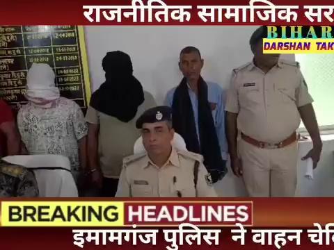 इमामगंज पुलिस ने कोठी थाना क्षेत्र के 3 यूवक को हथियार के साथ किया गिरफ्तार