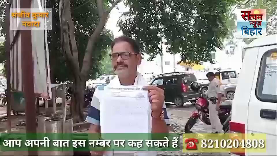 नवादा जिला के रोह प्रखंड के कोशी रूखी पंचायत में बड़े पैमाने पर गवन का मामला सामने आया है।
संजीव कुमार।
कोशी रूखी पंचायत के मुखिया अरविंद कुमार गुप्ता ने आरोप लगाया है कि पंचायत में एक भी योजना पर काम नहीं हुआ और पैसा कागज पर ही निकाल लिया गया है।