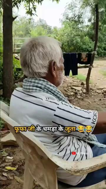 फूफा जी का चमड़ा का जूता है