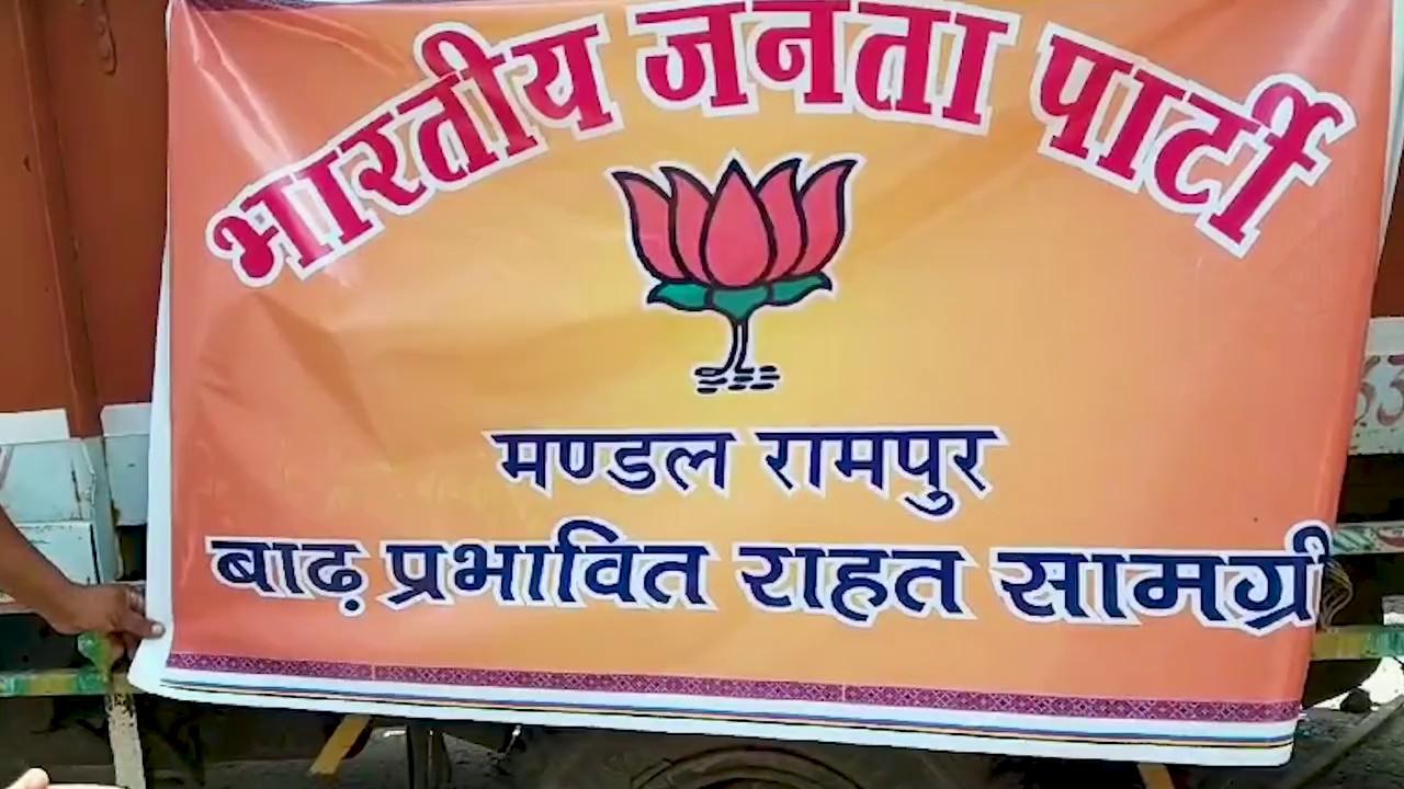 BJP नेता Kaul Singh Negi ने Rampur में बाढ़ पीड़ितों को वितरित की बांटी सामग्री, कही बड़ी बात