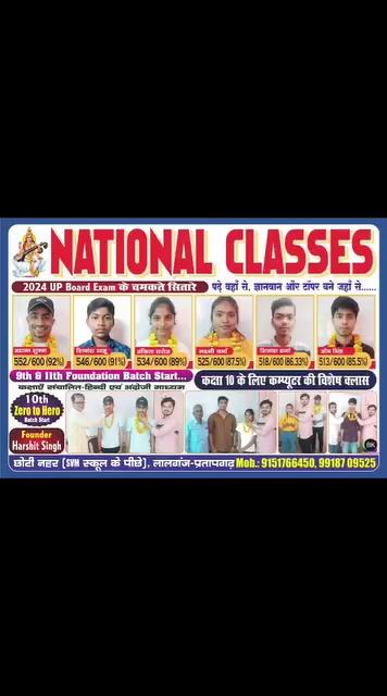 National Classes
छोटी #नहर ( SVM स्कूल के पीछे )
लालगंज , #प्रतापगढ़
Founder: Harshit Singh
आज ही अपने बच्चों का एडमिशन कराए ।