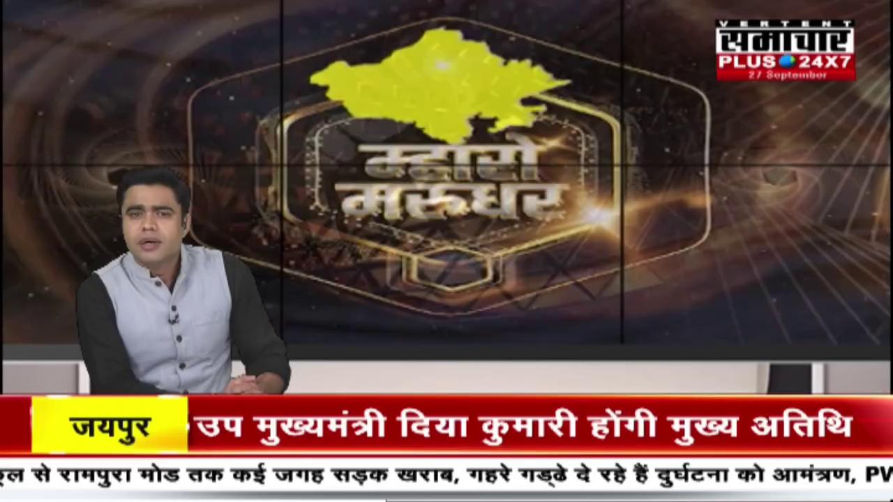 Jhalawar News : पुलिस ने मादक पदार्थ तस्करों पर की कार्रवाई | Top News | Latest News