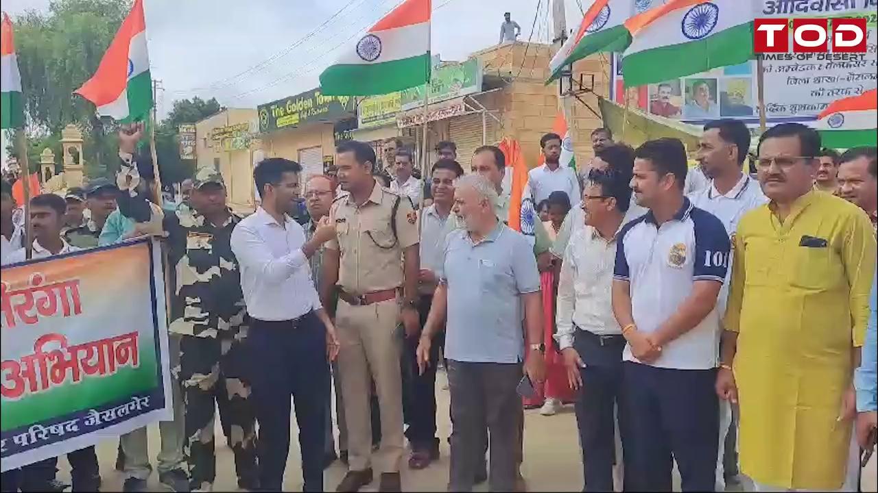 जिला कलेक्टर व पुलिस अधीक्षक ने हरी झंडी दिखाकर तिरंगा रैली को किया रवाना
.
.