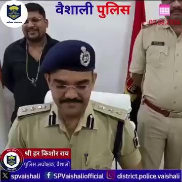 गोरौल थानान्तर्गत 25,000 रू0 के इनामी कुख्यात अपराधकर्मी की गिरफ्तारी एवं अवैध आग्नेयास्त्र की बरामदगी के संबंध में:-
Bihar Police IG Tirhut Range Muzaffarpur