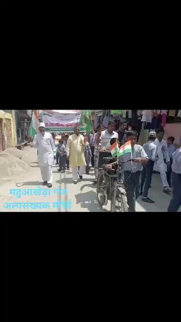 आज विधान सभा बाजपुर महुआ खेड़ा गंज अल्पसंख्यक मोर्चा तिरंगा यात्रा