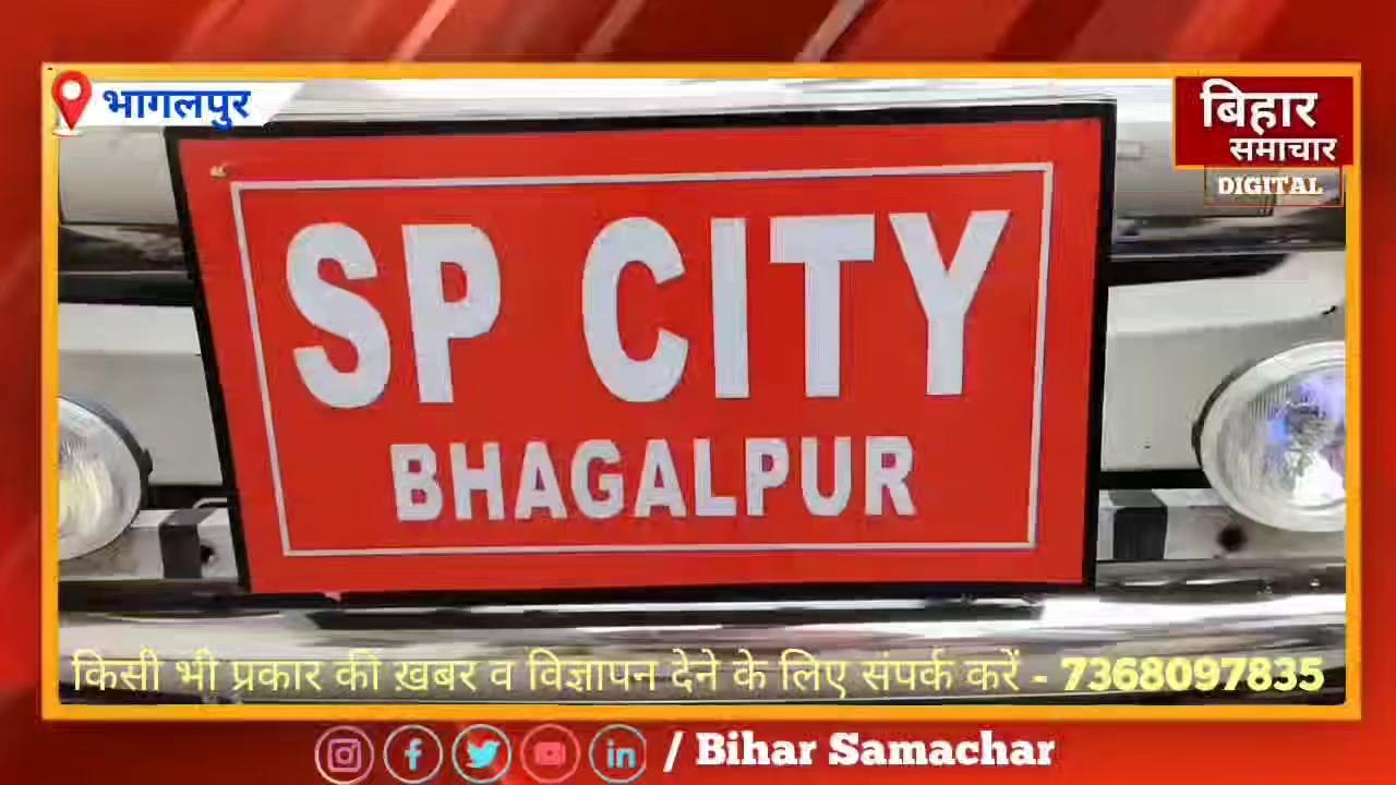 #भागलपुर: गोविंद रविदास हत्याकांड में चल रहे फरार अभियुक्त को दिल्ली से किया गिरफ्तार, अभियुक्त के ऊपर पुलिस की ओर से ₹25000 का था इनाम