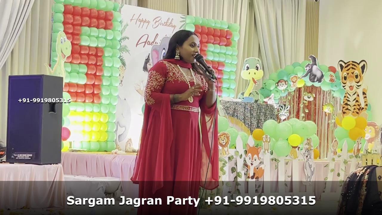 Previous day ki sewa Khatu Shyam Baba Shree Ke Charno mai Aurangabad Bihar Me
Jai mata di
Jai shree ram
Jagran Party Lucknow "Sargam Jagran Party" ke madhyam se Pooja Sargam Bhajan Singer Ladies Sangeet Group #SargamJagranParty #ladiessangeetgroup #bhajankirtan #ladiessangeetgroup #jagran #virals #jagrata
#jagran #bhajan #jagrata #virals #trend
www.sargamjagranparty.com
www.LadiesSangeetGroup.in