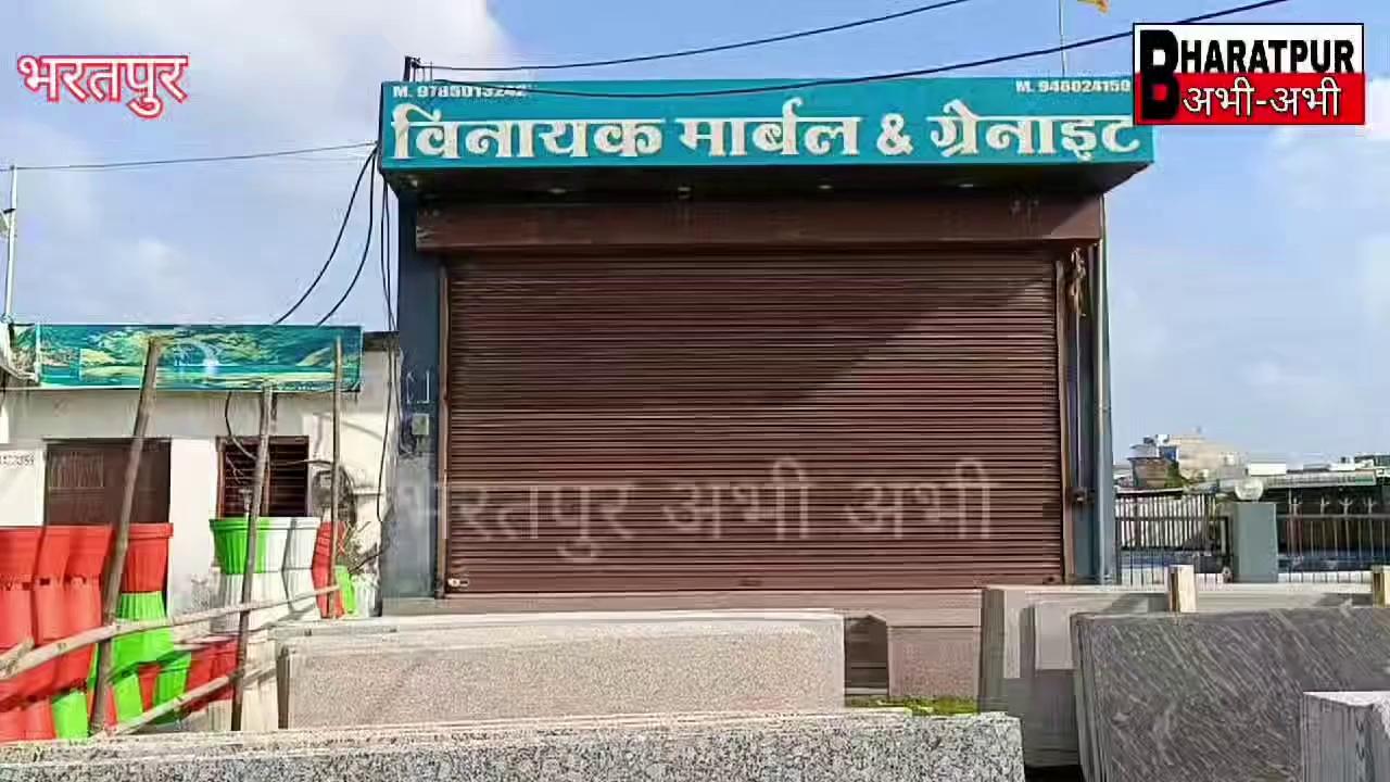 *ब्रेकिंग न्यूज*
*नगरी विकास कर के करीब 93 लाख न चुकाने पर 4 प्रतिष्ठान सीज*
*भरतपुर। राजस्थान के भरतपुर में नगर निगम की राजस्व टीम ने नगरी विकास कर जमा कराने की कई चेतावनी के बाद भी टैक्स जमा नही कराने वाले शहर के चार व्यापारिक प्रतिष्ठानों की सम्पत्तियों को शुक्रवार को सीज कर दिया। प्रशिक्षु आईएएस राहुल श्रीवास्तव के नेतृत्व में की गई सीज की कार्यवाही के बारे में नगर निगम आयुक्त रिछपाल सिंह बुरड़क ने बताया कि विनायक मार्बल एंड ग्रेनाइट सेवर रोड को ₹10,35,791, शहीद वीरेन्द्र सिंह फिलींग स्टेशन को ₹15,06,545, अग्रवाल ट्रांसपोर्ट कमीशन ऐजेंसी को ₹49,04,224 तथा हरेन्द्र बिल्डिंग मेटेरियल को नगरीय विकास कर ₹18,41,827 चुकाने के लिए बार-बार मौखिक व लिखित सूचना दी गई लेकिन उनकी ओर से कोई सकारात्मक जबाव नहीं आया इसके बाद राजस्व टीम को सभी औपचाकिताऐं पूर्ण करते हुए उनकी सम्पत्ति सीज करने के निर्देश जारी किये गए। इस तरह की कार्यवाही आगे भी जारी रहेगी। कार्यवाही में राजस्व प्रभारी कालूराम सेन, संजय सिंह सफाई प्रभारी, विजयपाल सिंह, वेदराम मुख्य सफाई निरीक्षक, पूरन सिंह, यतेन्द्र सिंह, राकेश आदि मौजूद रहे।*