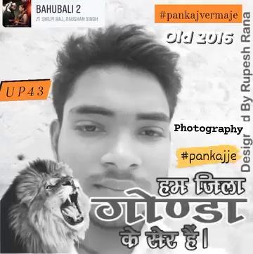 Bahubali 2
Shipi Raj Raushhan Singh
#pankajvermaje
#fbpost2024
#oldpictures
#music
#viralpost
#photographychallengechallengeraphychallengechallenge
#basspurwa
#StarsEverywhere
#kulmanpurwa
#viralshorts
#PANKAJJE
#DIKLOL
#up43
#gonda
#Mankapur
#intiyathok
#balrampur
#basti
#Dhanepur
#babaganj
#maharajgang
#chalayibazar
Have A Nice Day
Watch for post
Thank you for so much.
Good morning Time Nice picture
Love you guys
HAR har Mahadev
Category MUSIC
Digital marketing -Marsobit Entertainment PVT Ltd
Life Enjoy moment
Like share comment.
Ok.........