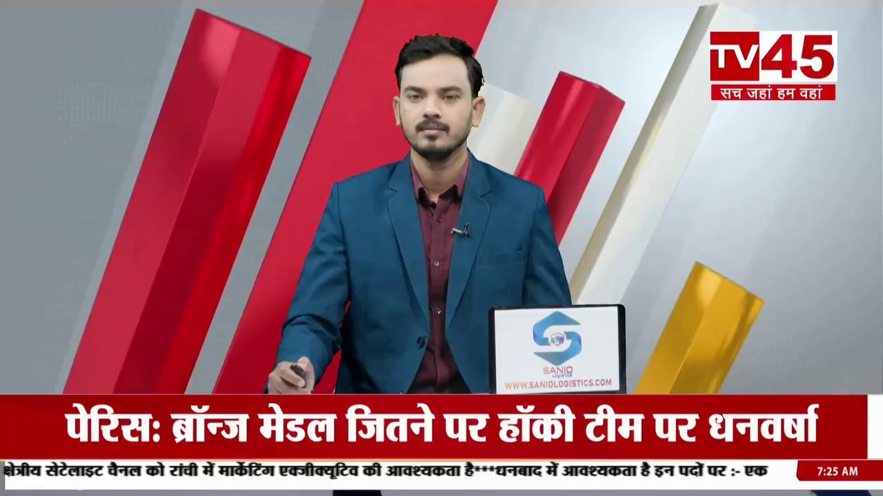 Chatra News: टंडवा में देर रात नक्सली संगठन TSPC ने की गोलीबारी, लेवी की राशि को लेकर दहशत फैलाने के लिए किया गोलीबारी