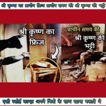 गोवर्धन, के किलोल कुंड जहा भगवान श्री कृष्ण नें अपने गुवालों और मित्रो के साथ अनेको लीलाये करिये और एसी रसोई जहा श्री कृष्ण अपने मित्रो के साथ खाना पकाते थे