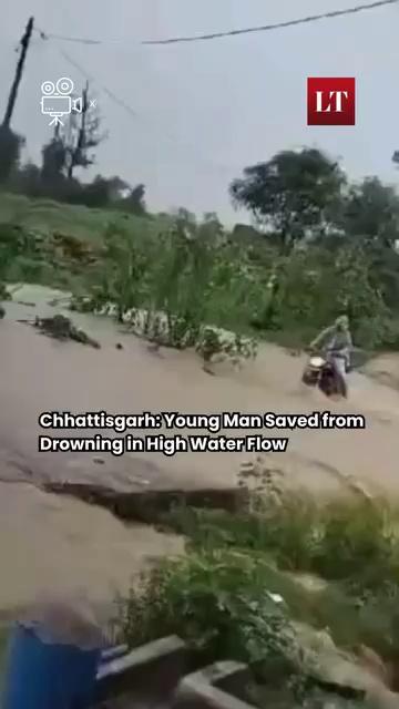 In Surajpur, Chhattisgarh, a young man narrowly escaped being swept away by high water flow while crossing a Pulia on his bike. Thanks to the swift actions of local residents, he was rescued just in time.