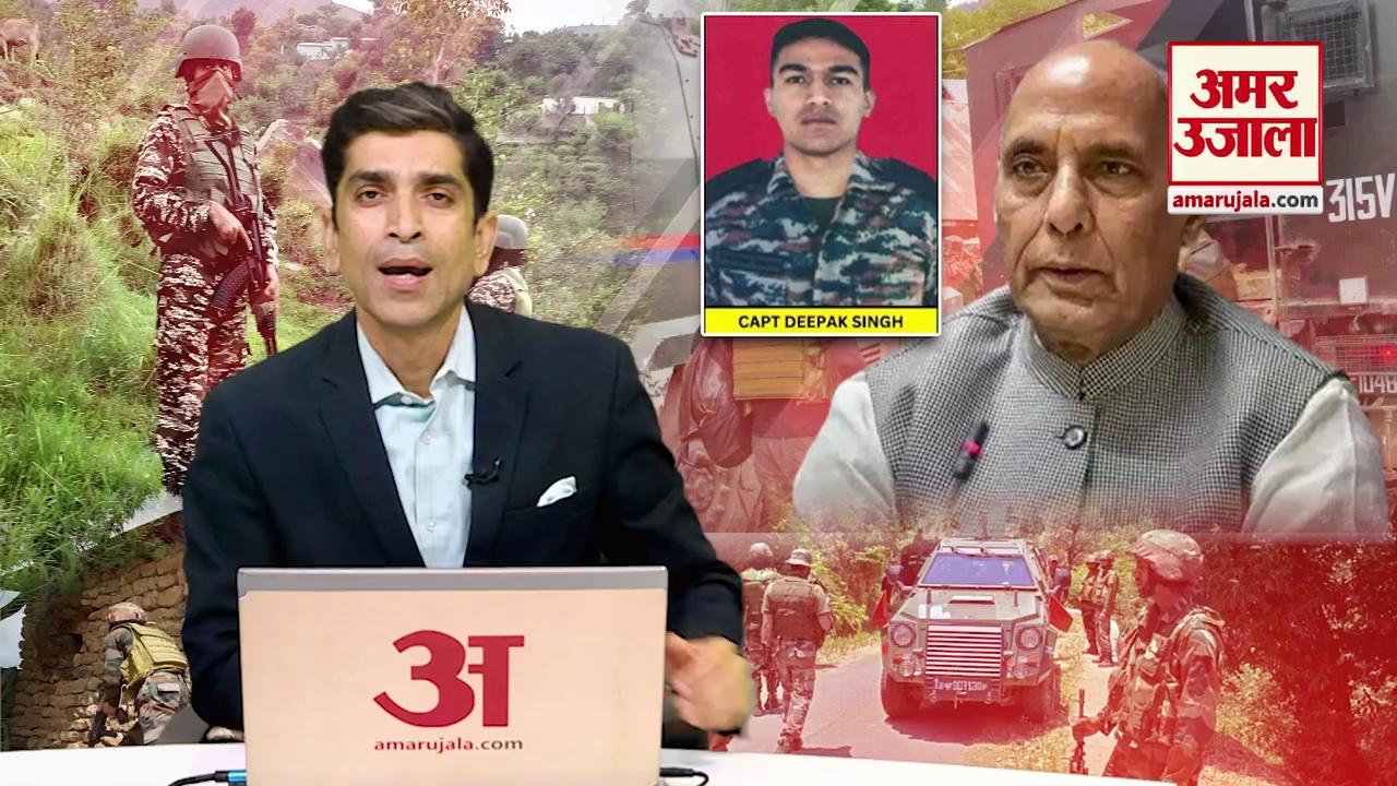 Jammu Kashmir Doda Encounter: जम्मू-कश्मीर के डोडा में आतंकी मुठभेड़। Amar Ujala