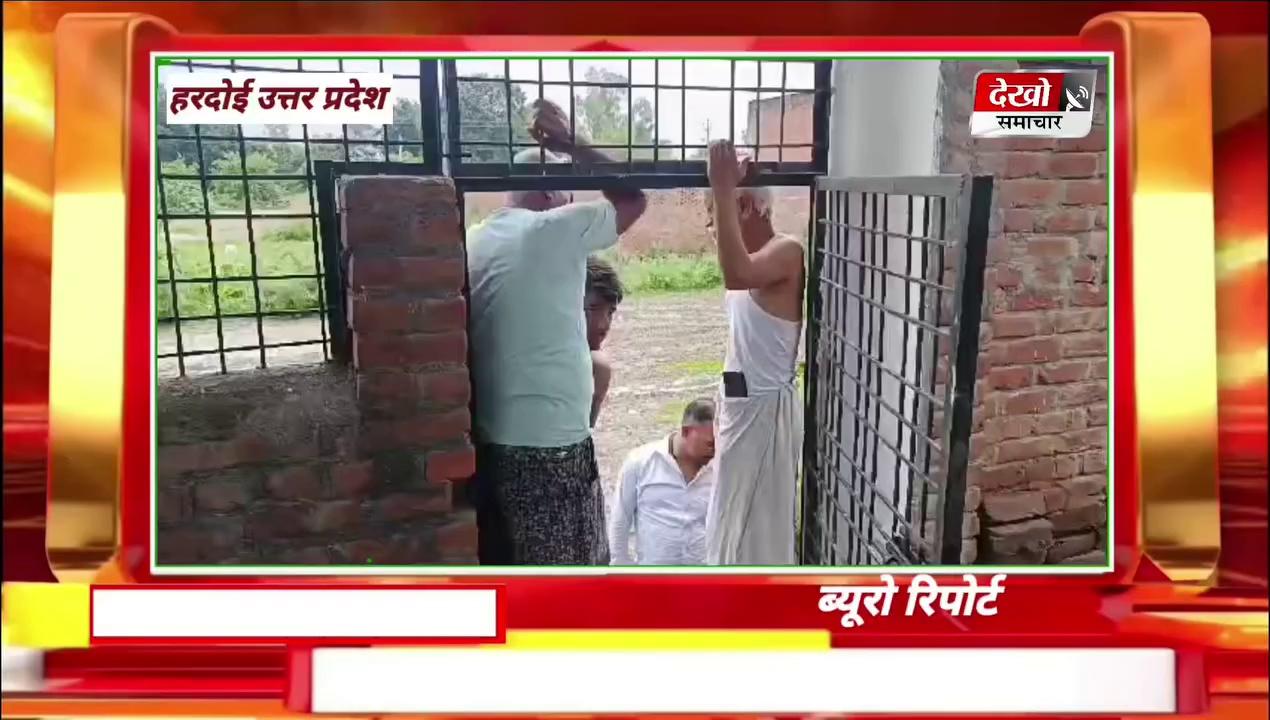 Hardoi भाजपा नेता के घर से नगदी समेत आठ लाख की चोरी सूचना के उपरांत घटनास्थल पर 1 घंटे बाद पहुंची स्थानीय पुलिस