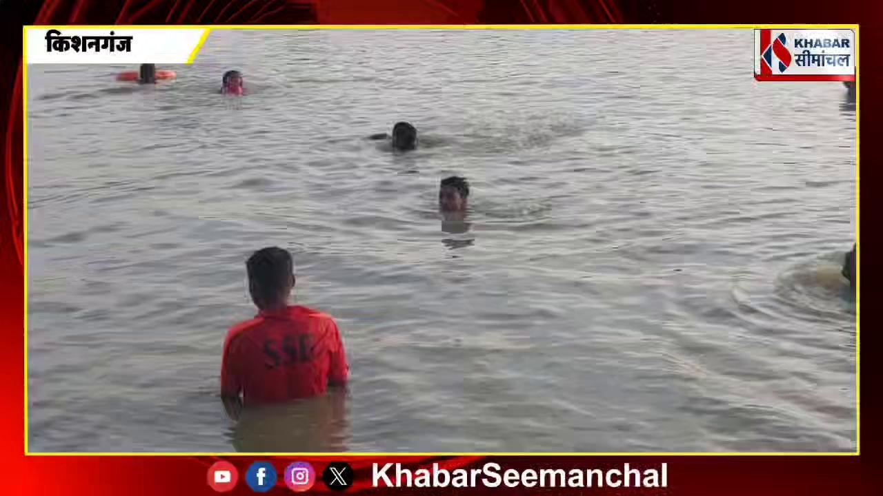 Kishanganj : ठाकुरगंज के कुर्लीकोट में तालाब में नहाने के दौरान हुआ बड़ा हादसा