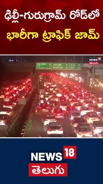 Traffic congestion seen on the Delhi-Gurugram Road due to waterlogging after rainfall.