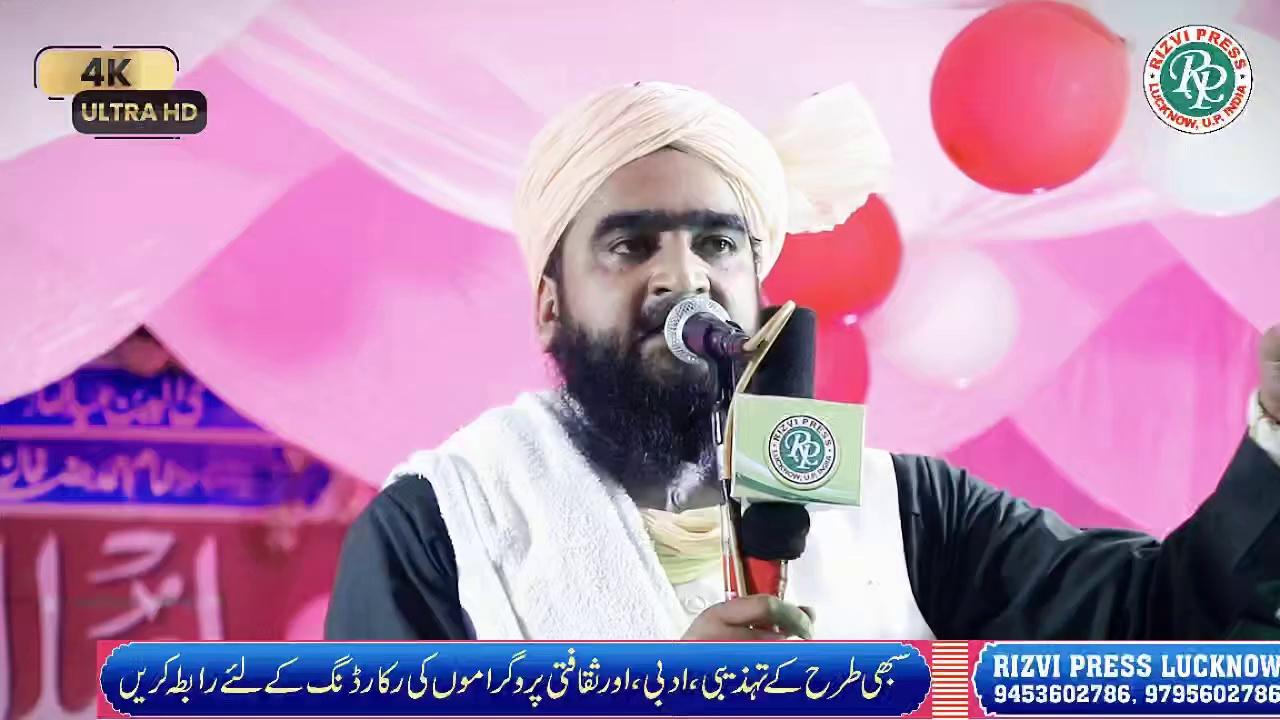 Duniya Ka Maal Bahut Kam Hai
By Molana Ammar Raza Hashmati Sahab Rudauli Shareef
Bahut Hi Shandar Bayan Huwa Hazrat Ka Lucknow Me
Aap Hazraat Duwa Karen