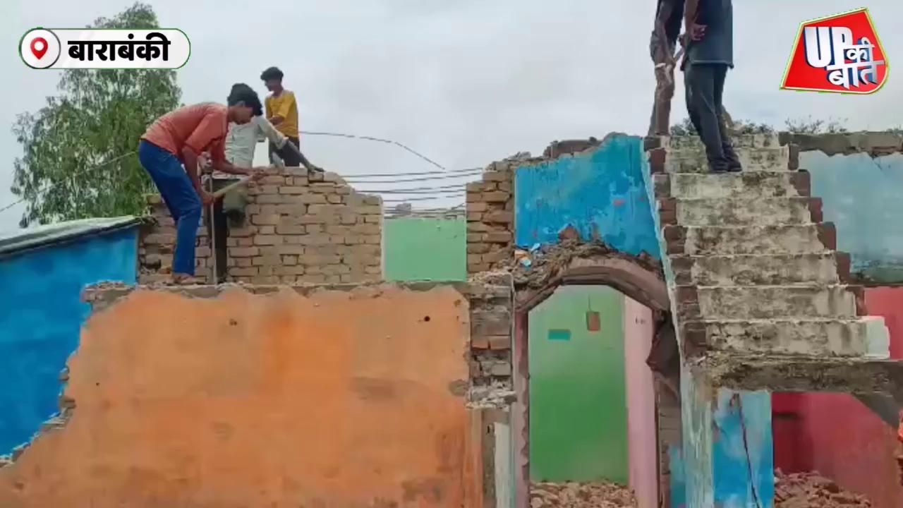 Barabanki Flood : कहर बरपाने लगी सरयू नदी, बाढ़ की दहशत से ग्रामीण खुद तोड़ रहे अपना आशियाना