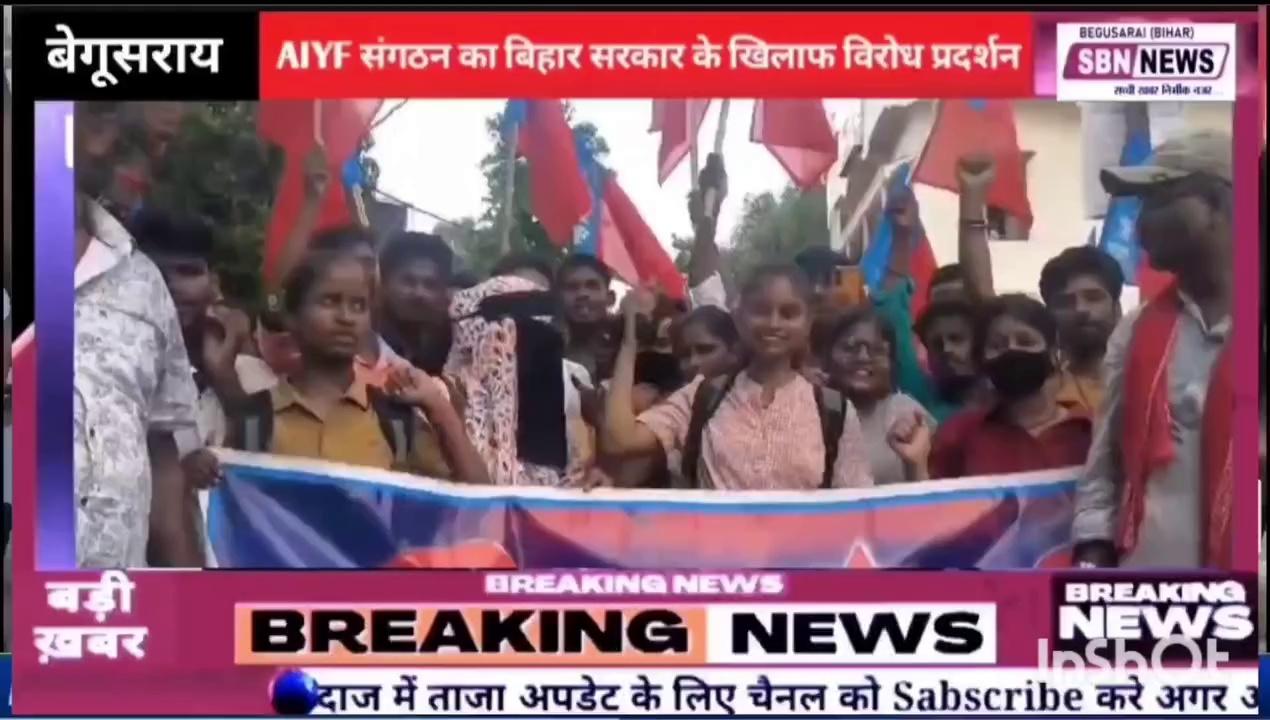 बेगूसराय : AIYF संगठन ने कई मुद्दों को लेकर बिहार सरकार के खिलाफ किया विरोध प्रदर्शन...