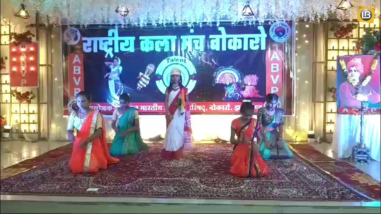 Rashtriy Kala Manch Bokaro #talent feast