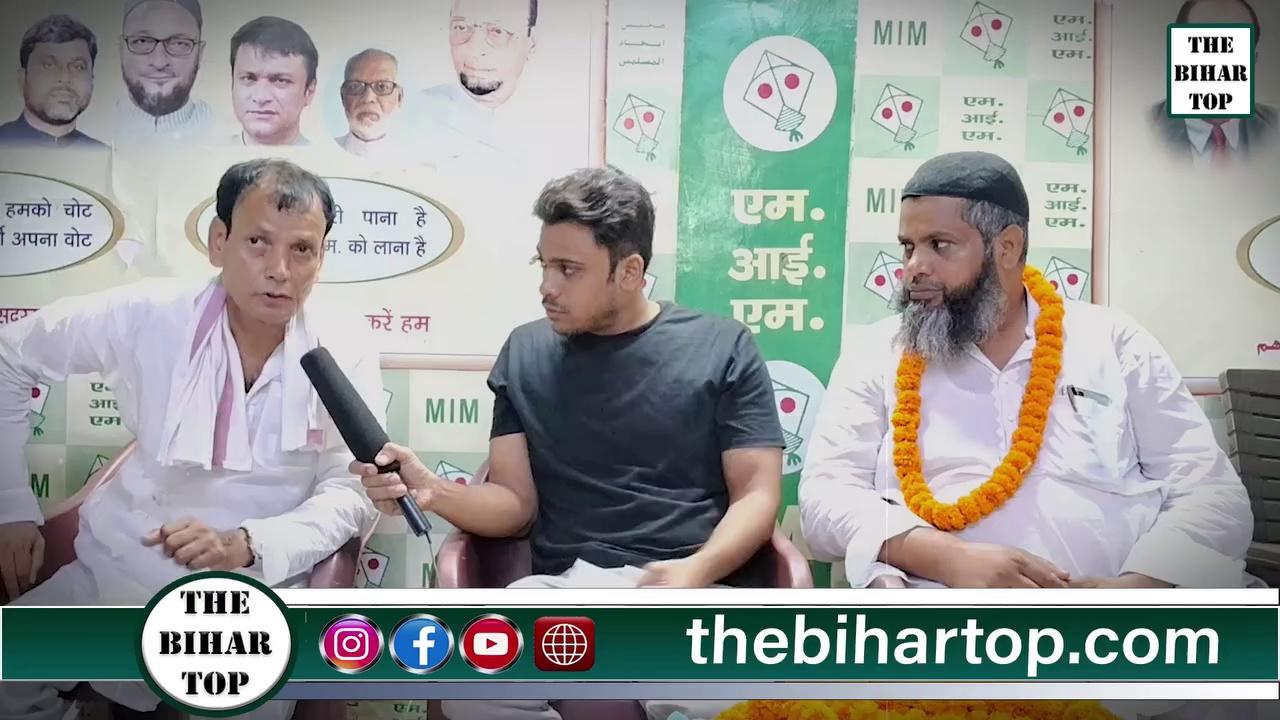 Imamganj और Belaganj के कई मुसलमानों ने RJD से नाता तोड़ा, ज्वाइन किया AIMIM...