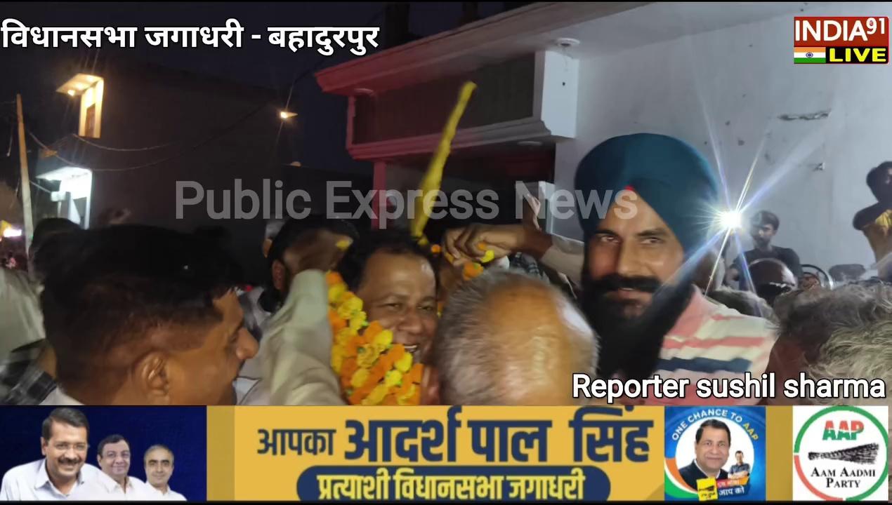 #publicExressNews कैबिनेट मंत्री के गांव बहादुरपुर में आदर्श पाल के स्वागत में उमडा जनसैलाब...