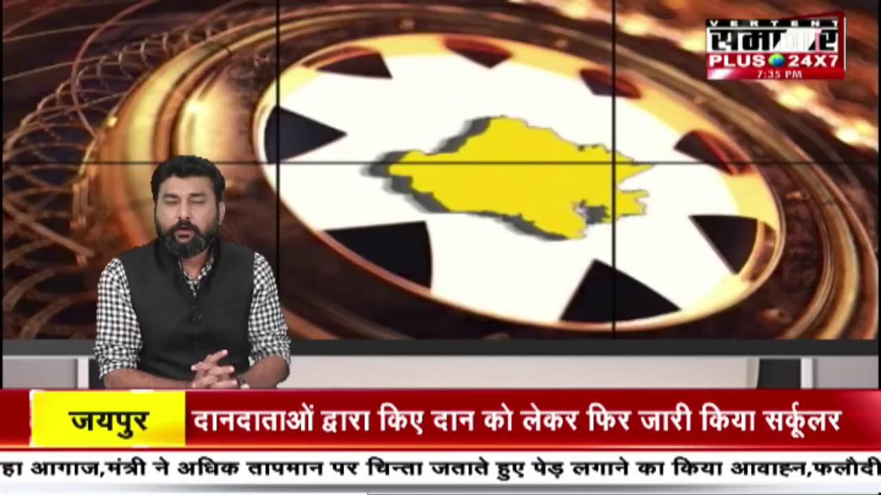 Sahara (Bhilawara) : राज्य सरकार की ओर से चिकित्सकों के कुल 23 पद स्वीकृत | Top News | Hindi News |