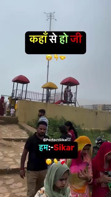 कहाँ से हो जी
मैं:- Sikar