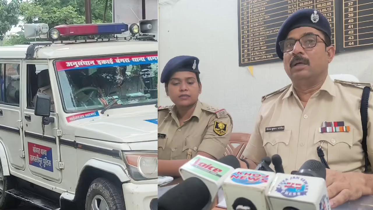 samastipur चोरी के जेवरात व नगदी के साथ दो गिरफ्तार,बंगरा पुलिस की करवाई ।