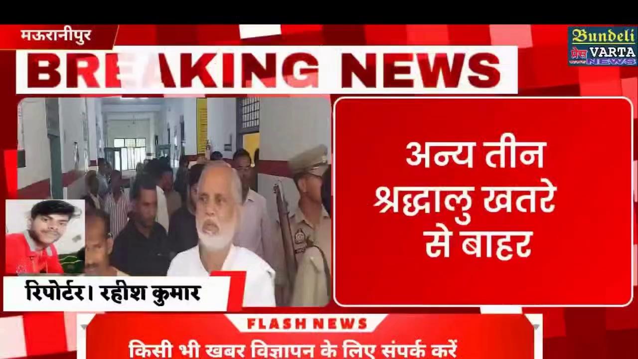 झांसी। श्रद्धालुओं से भारी टैक्सी 500 फीट ऊंचाई से गिरी । जानें क्या है मामला?