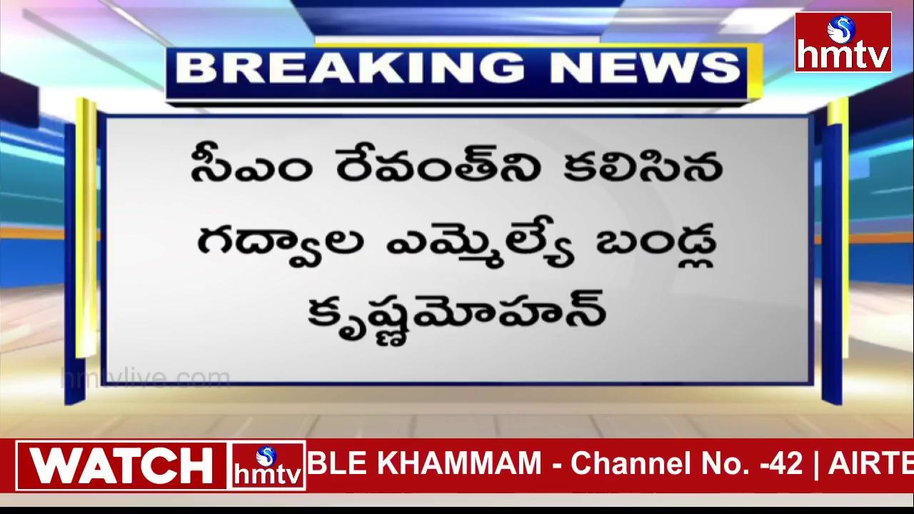 మళ్లీ కాంగ్రెస్ లోకి గద్వాల ఎమ్మెల్యే బండ్ల కృష్ణమోహన్ రెడ్డి |Gadwal MLA Bandla Krishna Mohan Reddy