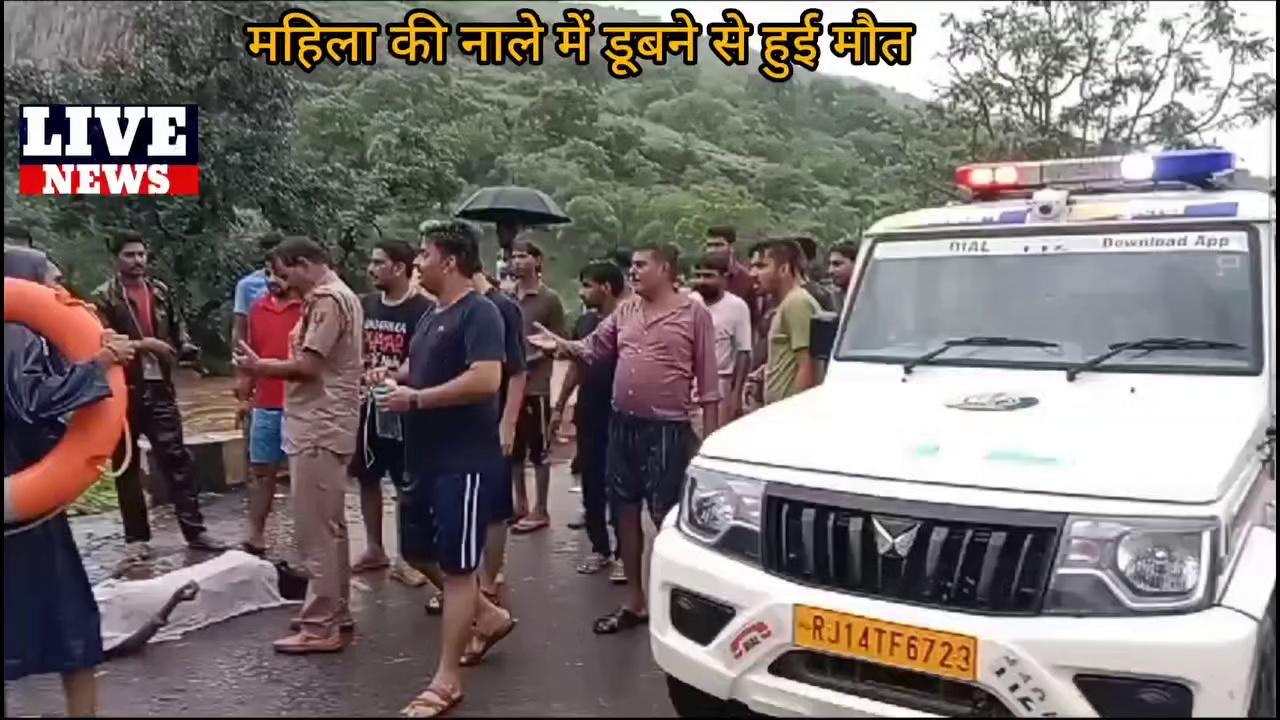 सवाई माधोपुर के जत्तिधाम के नाले में बहने से एक महिला की हुई मौत
नाले में पैर फिसलने से बही महिला
पुलिस ने शव कब्जे में लेकर पहुंचाया जिला अस्पताल की मोर्चरी
मृतक महिला थी कल्लो आदिवासी निवासी टारडा जिला श्योपुर मध्य प्रदेश
डिग्गी कल्याण की यात्रा में जाते वक्त नाले के पास रूकी थी महिला