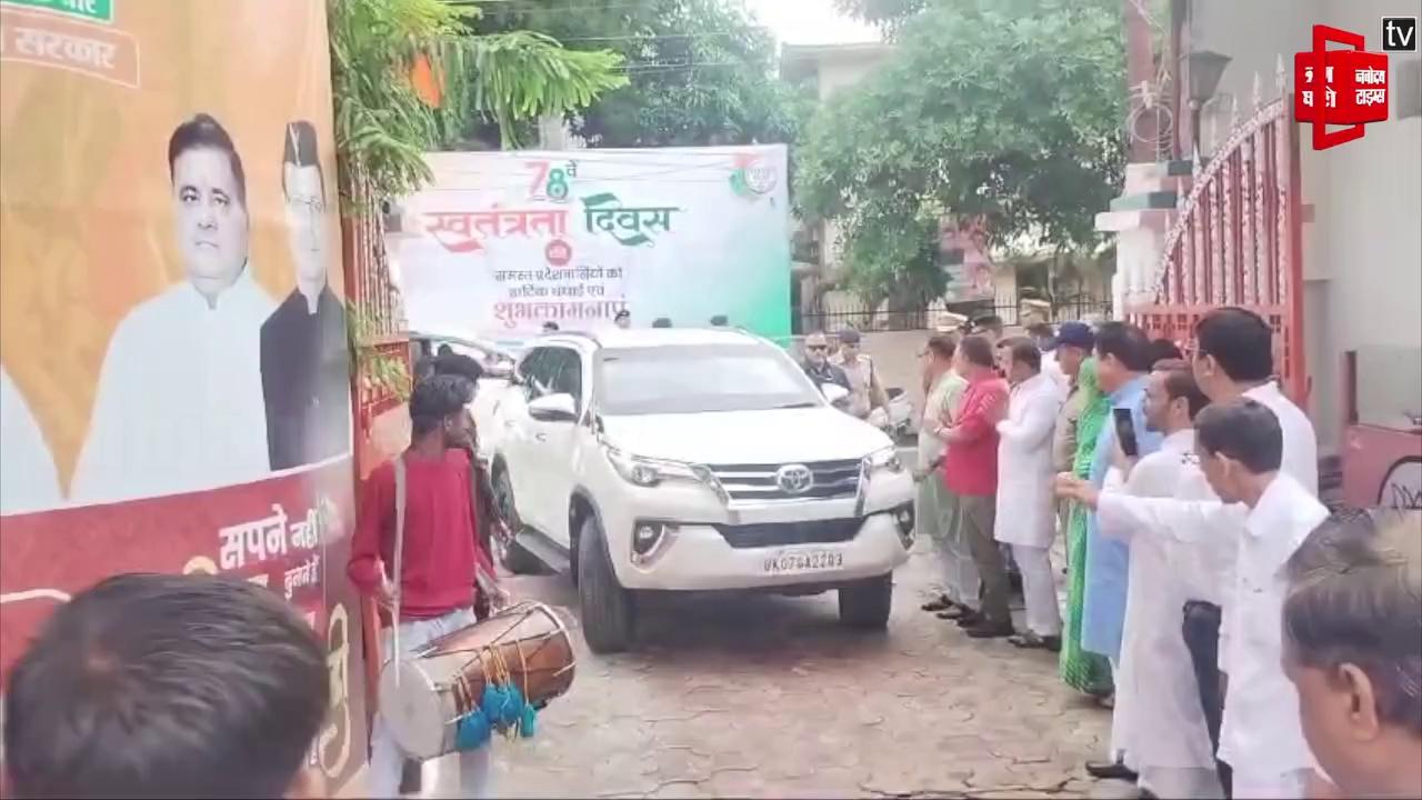 स्वतंत्रता दिवस 2023: सीएम पुष्कर सिंह धामी ने बीजेपी कार्यालय में फहराया तिरंगा । उत्तराखंड समाचार
#Independenceday2024 #CMDhami #DehradunNews Pushkar Singh Dhami