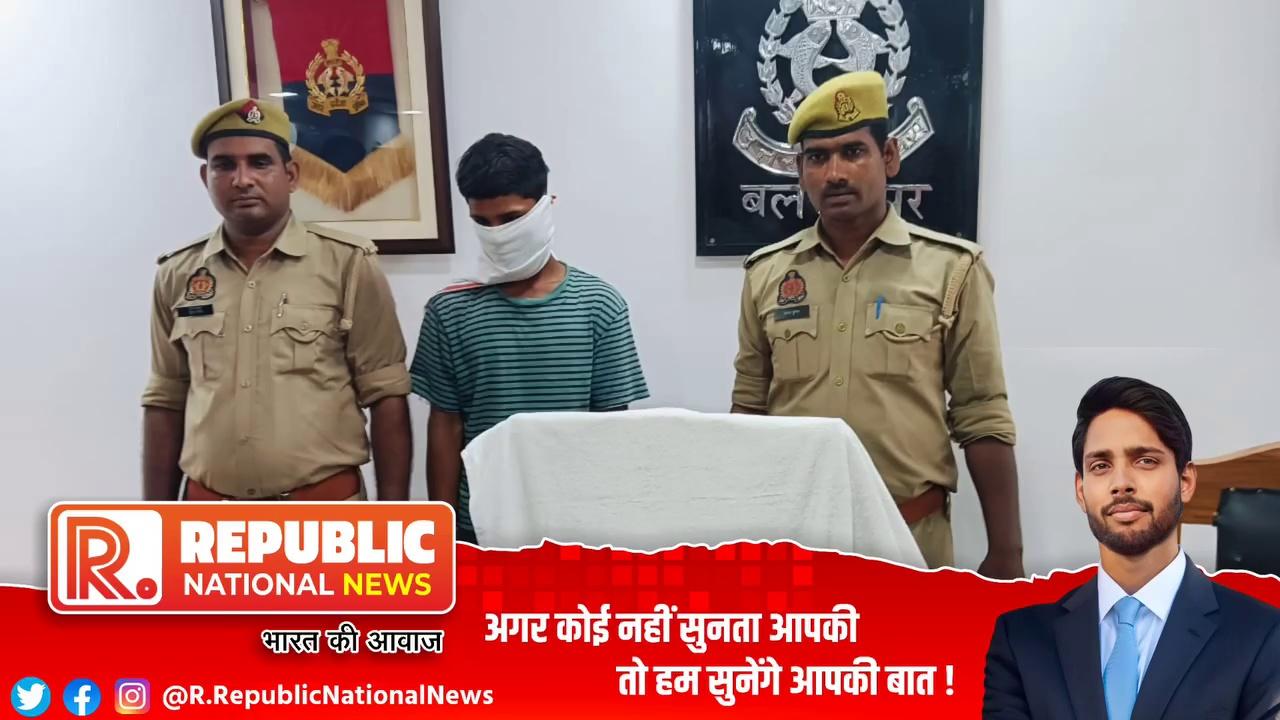 बलरामपुर पुलिस द्वारा सनसनीखेज घटना का 24 घण्टे के अन्दर किया गया सफल अनावरण