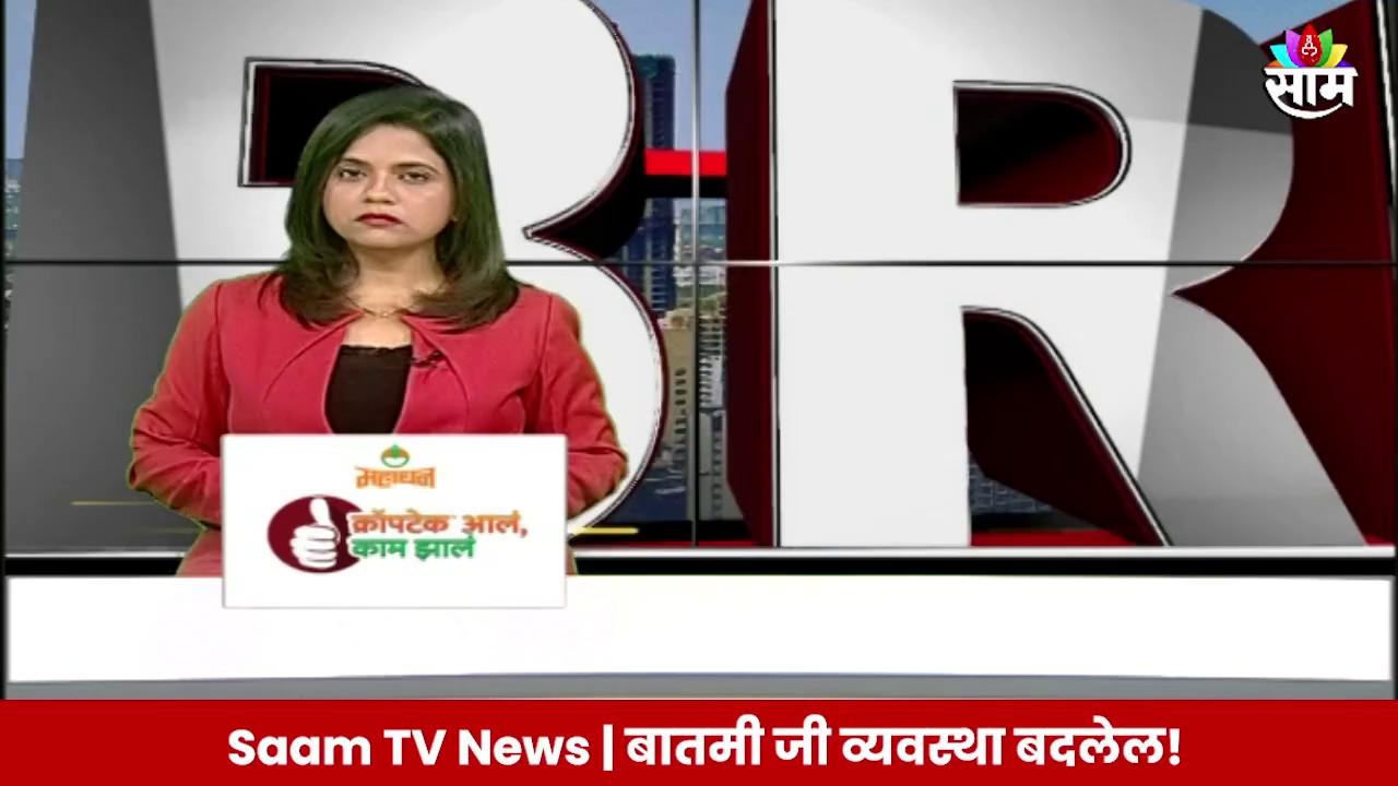 Nashik News: नाशकात बाप्पाच्या आगमनात खड्ड्यांचं विघ्न, माती टाकून बुजवलेले खड्डे 'जैसे थे'