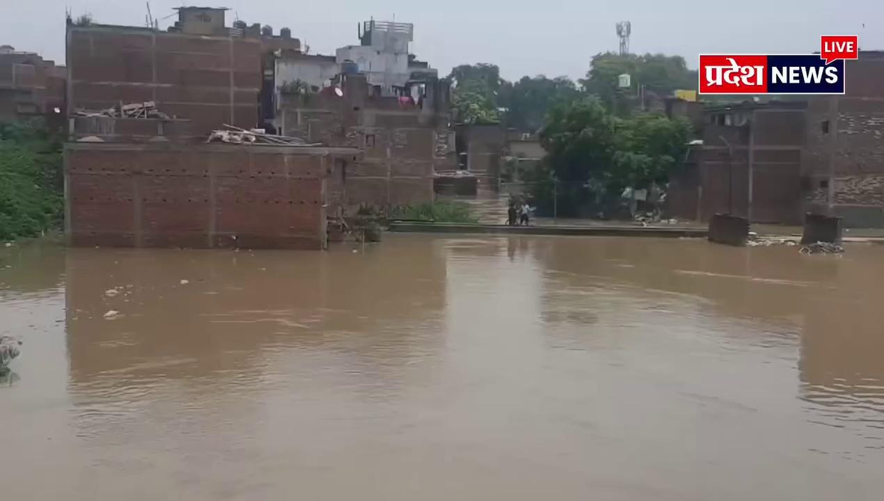 Up के Ballia मे निचले इलाके के घरों मे घुसा बाढ़ का पानी ! देखे क्या है हालत