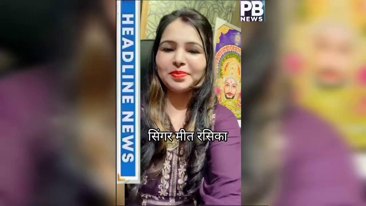 कैथल, सिंगर महेंद्र मीत रसिका की ओर से नवरात्रों की शुभकामनाएं