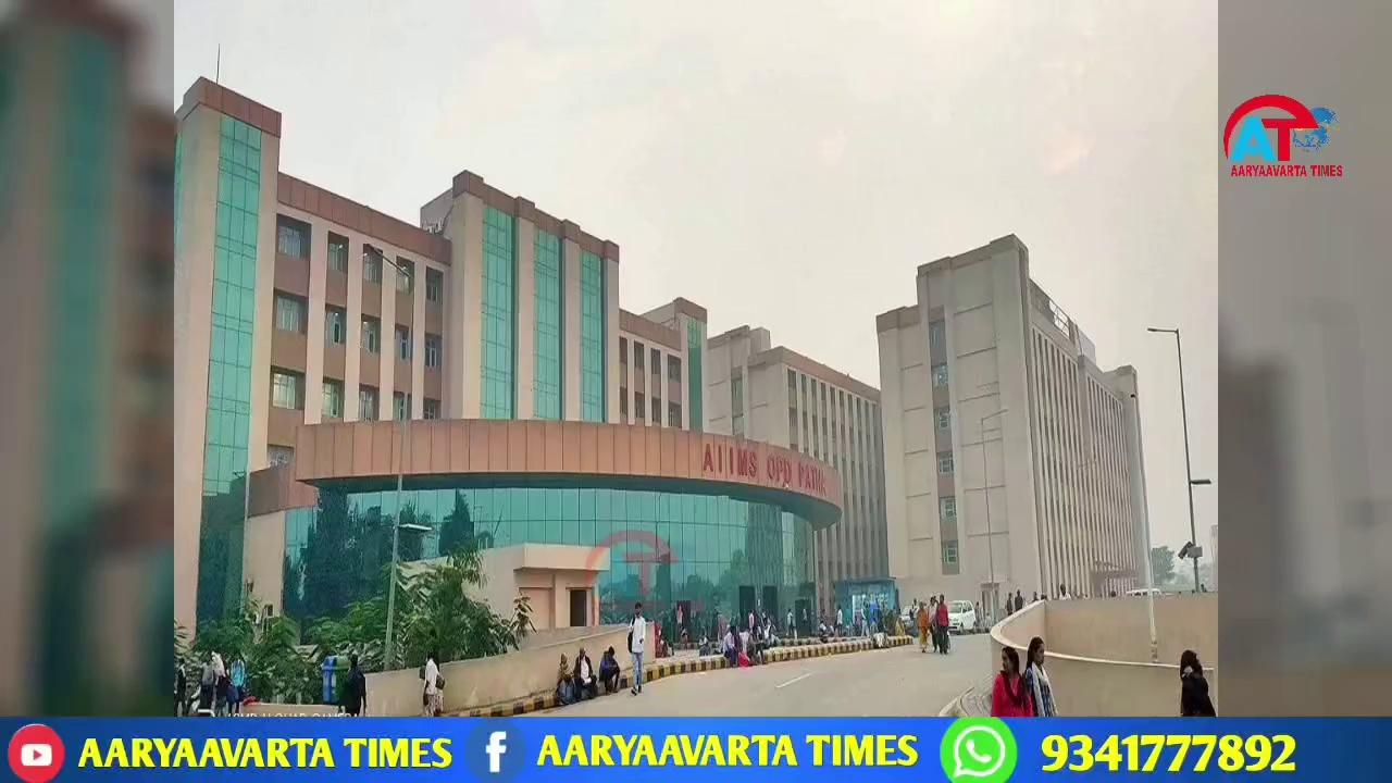 मिथिलावासियों के लिए खुशखबरी-जल्द ही शुरू होगा दरभंगा AIIMS का निर्माण कार्य! Darbhanga AIIMS