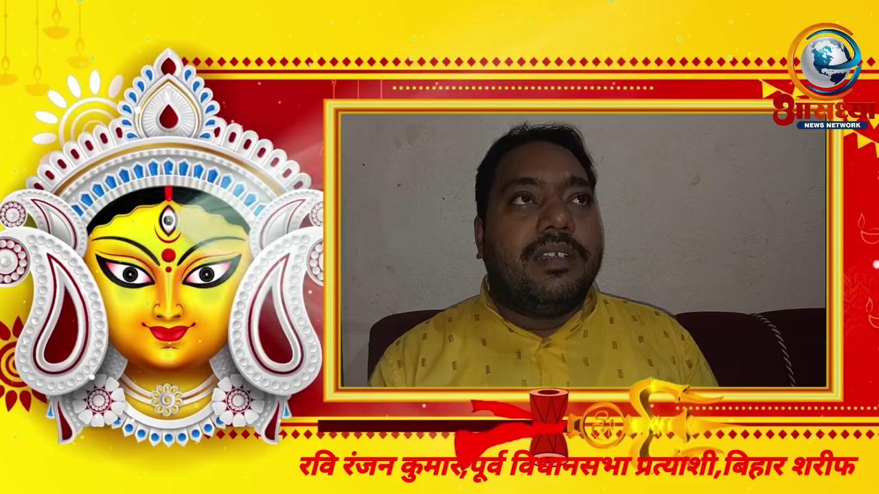 followers highlight Jan Suraaj Nalanda Ranjan Yadav बदलता बिहार Hamara Bihar Shree Prabhat Satish बिहार शरीफ Singer Sagar सुधीर सिंघानिया हिलसा Pramod Prajapati रंजन सिंह सर्मथक सरपंचप्रतिनिधि
Bihar Sharif Dhananjay Sharma Sudhakar Pandey Nitish Kumar Shina Babli Thakur