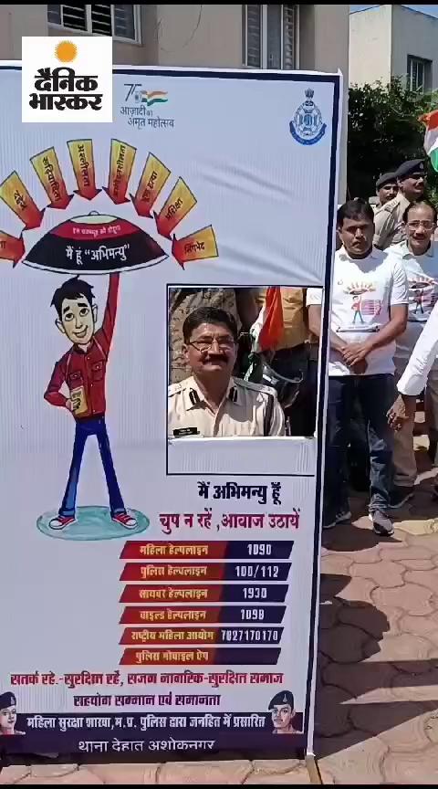 "अशोकनगर पुलिस द्वारा विशेष जागरुकता अभियान "अभिमन्यु" का शुभारम्भ निकाली गई बाईक रैली"