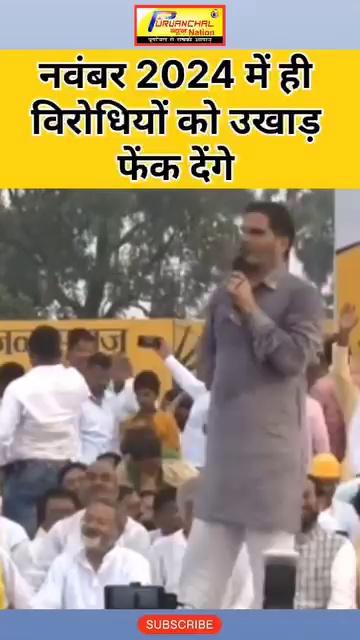 Prashant Kishor का बड़ा ऐलान! नवंबर 2024 में ही विरोधियों को उखाड़ फेंक देंगे..!!