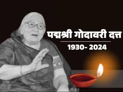 दरभंगा जिले के बहादुरपुर प्रखण्ड में जन्मी 'शिल्प गुरु' पद्मश्री गोदावरी दत्त जी द्वारा बनाई गई मिथिला पेंटिंग जापान में 'मिथिला संग्रहालय' की शोभा बढ़ा रही है। उन्होंने मधुबनी पेंटिंग को देश-विदेश में पहचान दिलाने के साथ-साथ नये कलाकारों को रोजगार उपलब्ध कराने की दिशा में भी निरंतर सराहनीय प्रयास किया।